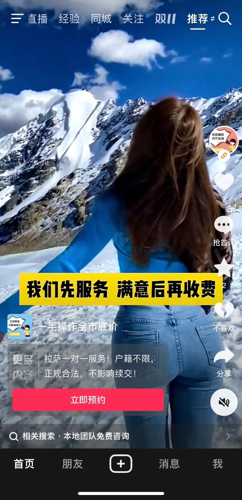 抖音买精准粉通道,抖音买精准粉通道：探索、理解与应对!