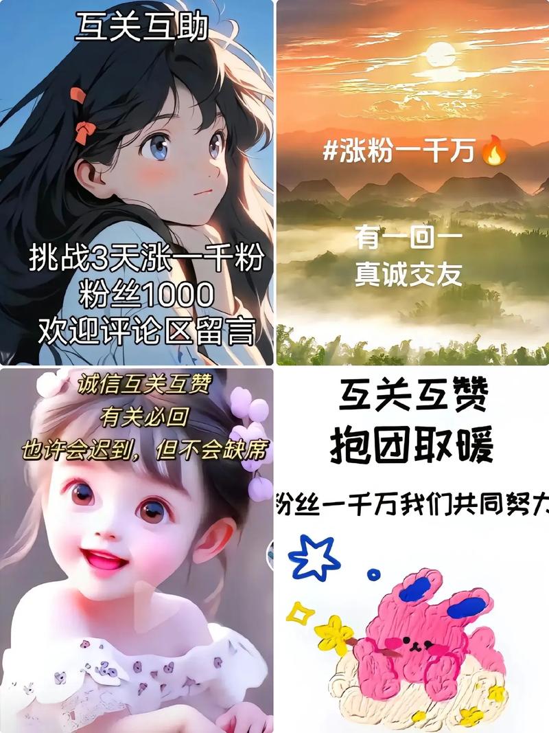 抖音刷一千粉,抖音刷一千粉:策略、技巧与内容创作的艺术!