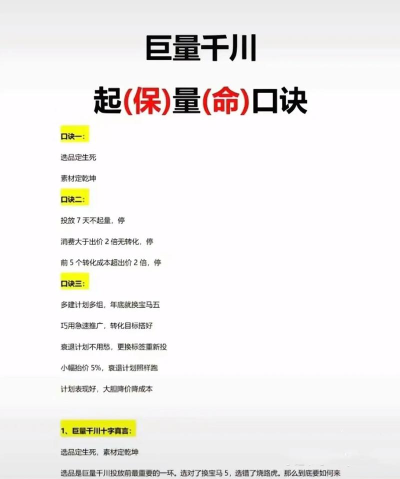 抖音千川涨粉怎么投放,抖音千川涨粉策略详解：高效投放指南!