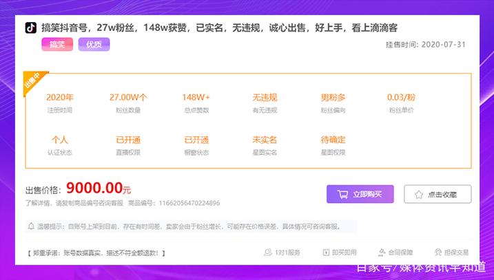 抖音购买一千粉丝,关于抖音购买粉丝的探讨!