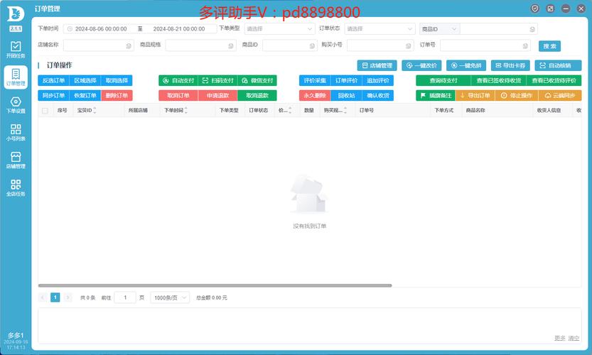 网红商城网红商城,可以留号码的贷款网站-拼多多业务关注下单平台-拼多多扫一扫领50元红包