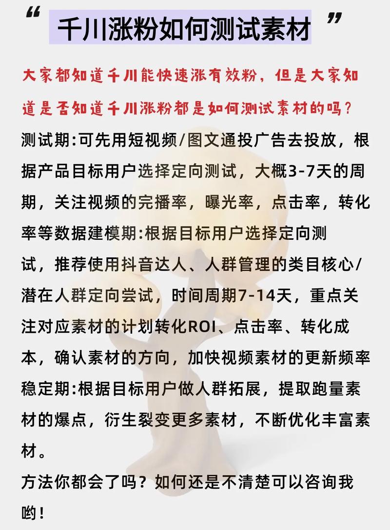 抖音千川作品涨粉1000,标题：《揭秘抖音千川作品涨粉秘诀：如何打造爆款内容吸引千万粉丝关注》!