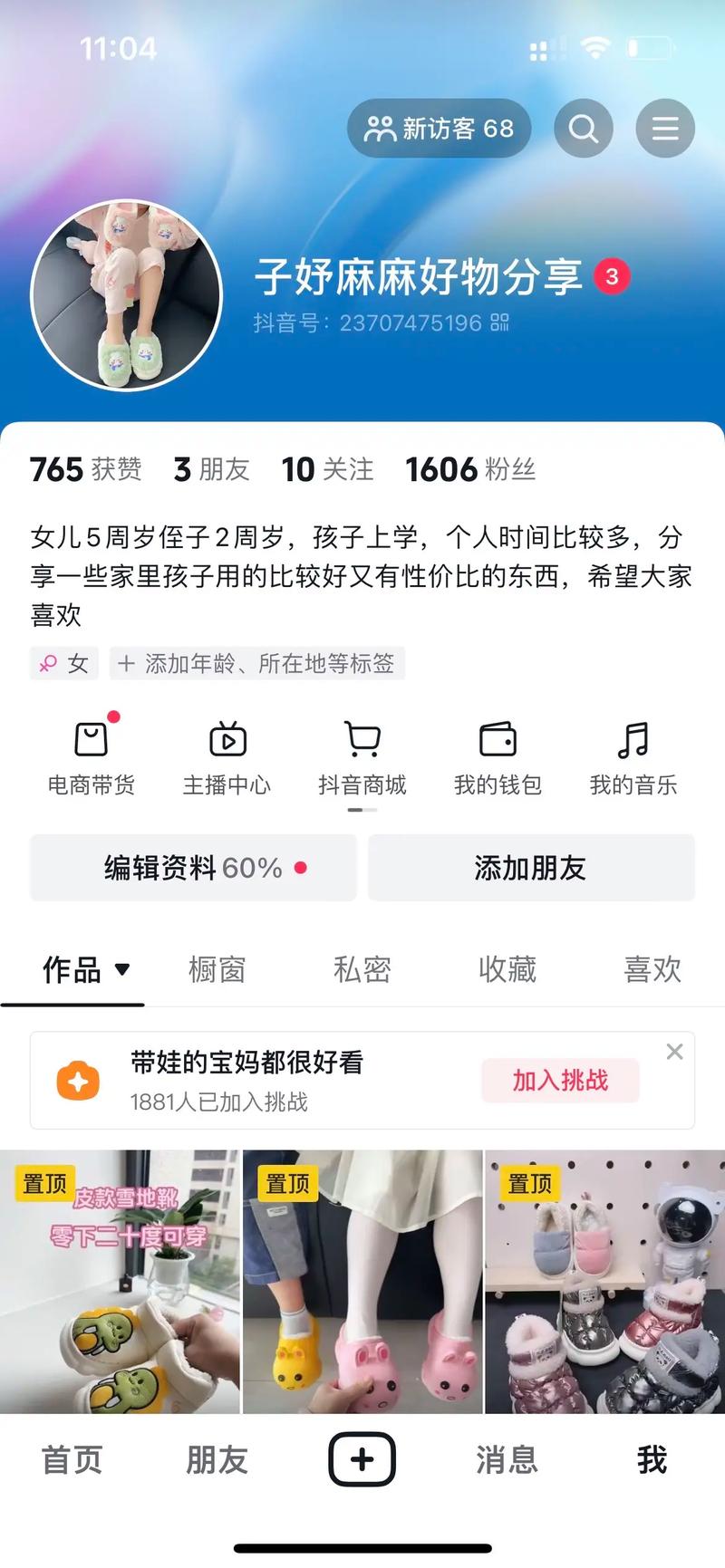 抖音粉丝有效吗,抖音粉丝有效吗？——深度探究抖音粉丝价值!