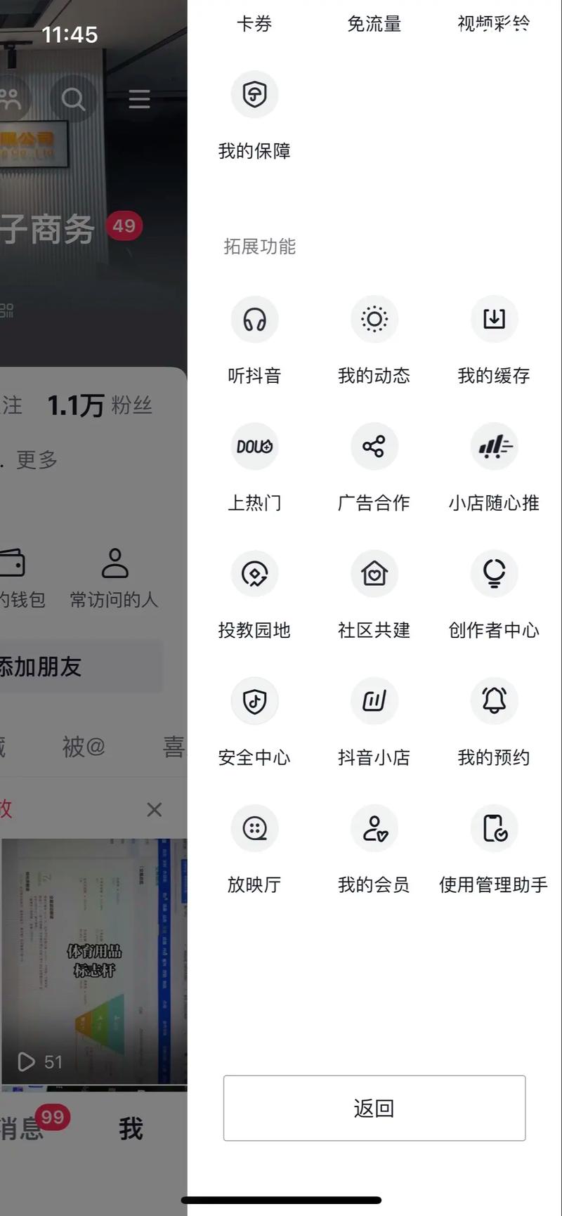 抖音赞200刷,关于抖音赞的探讨：如何实现短时间内获得超过200赞的策略分析!