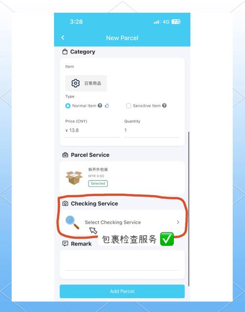 post社区自助下单平台