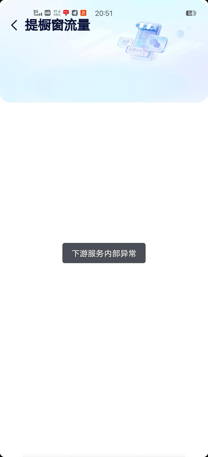 抖音自助平台业务下单失败,关于抖音自助平台业务下单失败的深度解析!