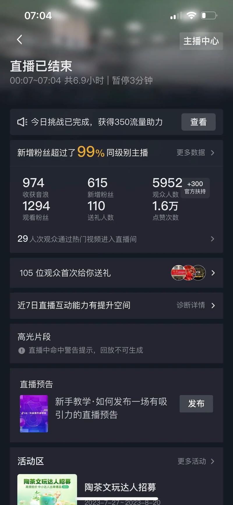 刷抖音数据粉,关于抖音数据粉的真相:如何正确对待并避免风险!