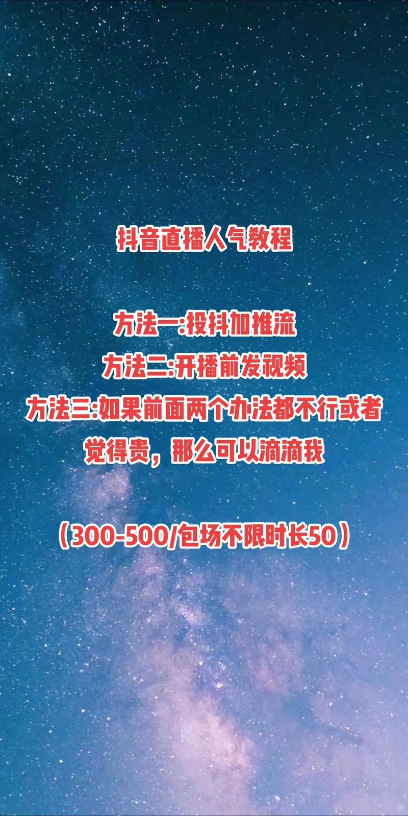 抖音直播怎样加人气高,抖音直播如何提升人气:策略与方法!