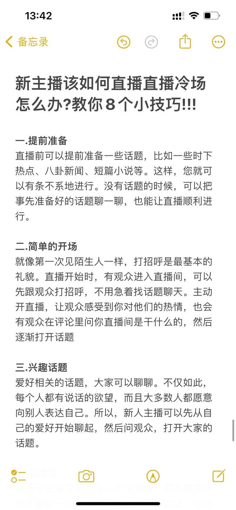抖音直播怎样加人气高,抖音直播如何提升人气:策略与方法!