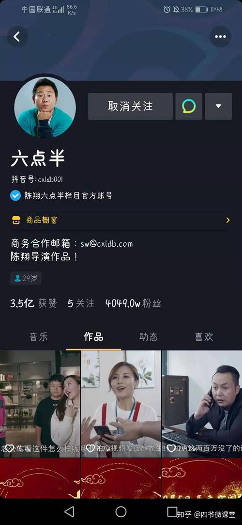 抖音手机刷播放量视频