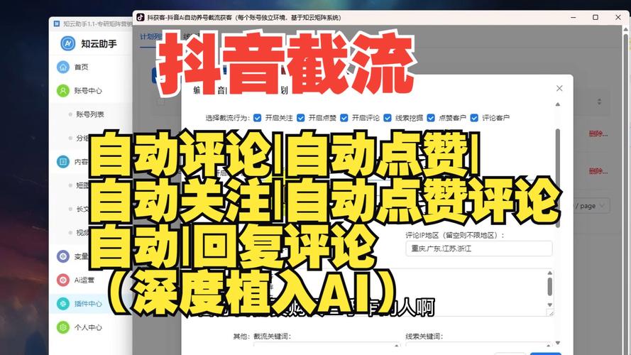 抖音在线刷评论平台