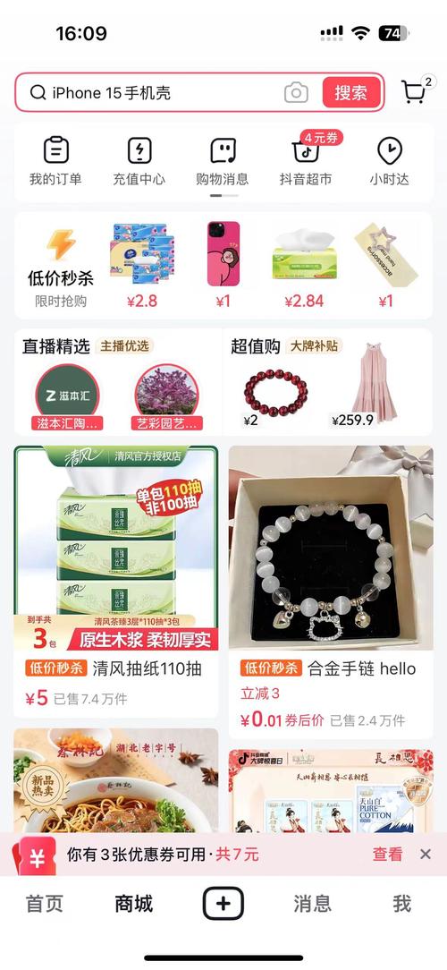 粉丝量购买抖音网站