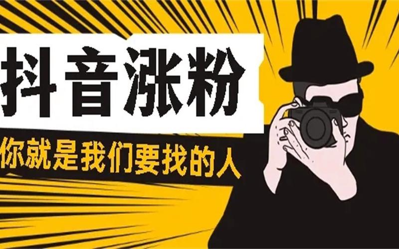 抖音粉丝家园业务,抖音粉丝家园业务：探寻粉丝经济的增长动力!