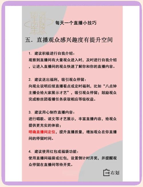 抖音直播怎么给自己加人气,抖音直播如何提升人气——策略与技巧!
