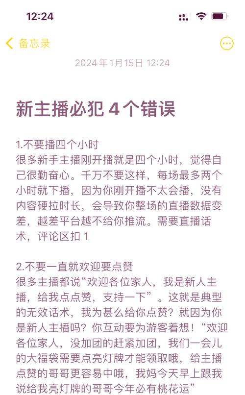 抖音直播怎么给自己加人气,抖音直播如何提升人气——策略与技巧!