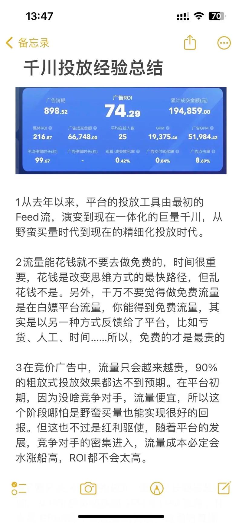 抖音千川涨粉一万怎么投,抖音千川涨粉策略：如何精准投放提升粉丝量至一万!