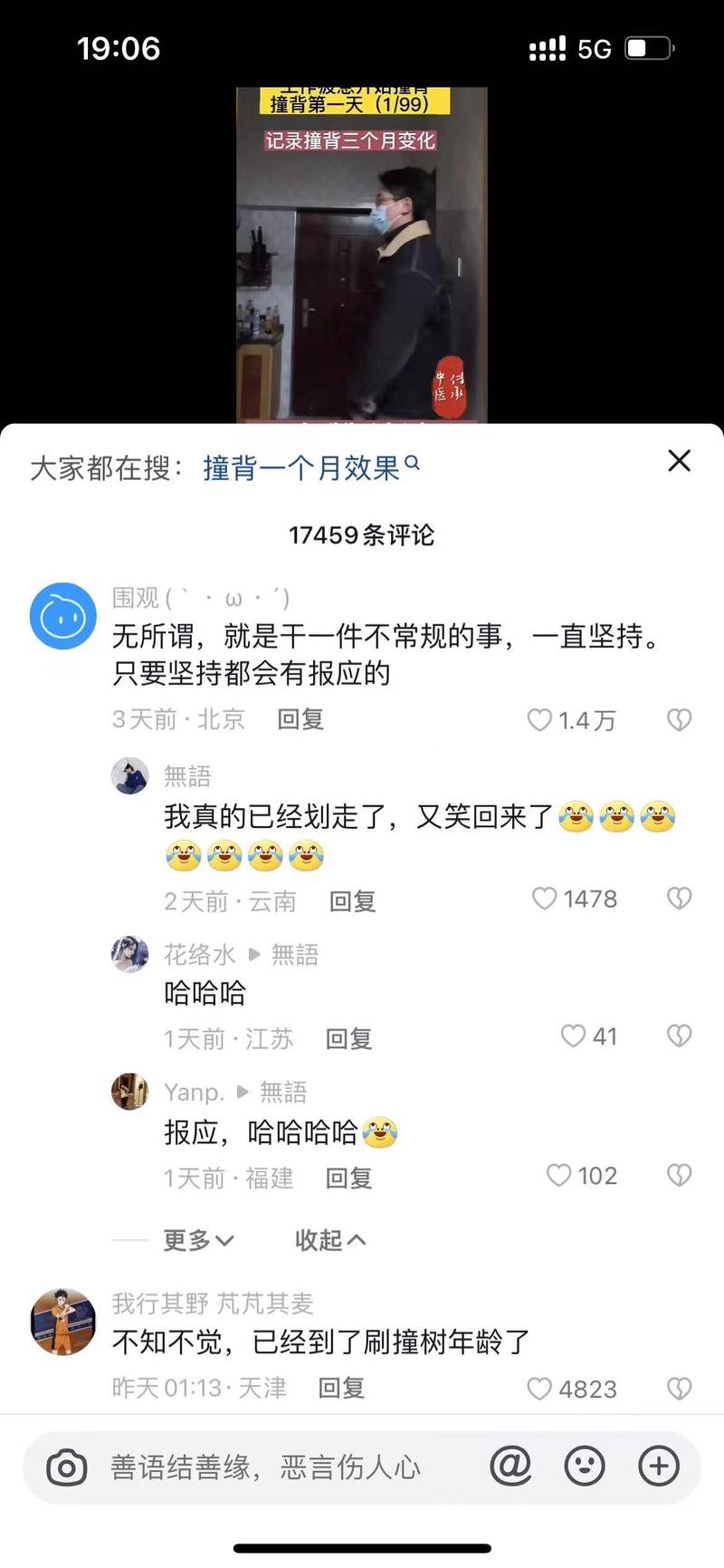 网站刷抖音评论都评论什么