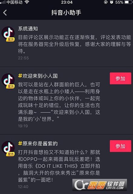 网站刷抖音评论都评论什么