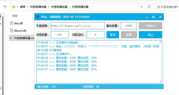 抖音免费刷播放量软件网站,文章标题:揭秘抖音免费刷播放量软件网站——探索其背后的真相与挑战!