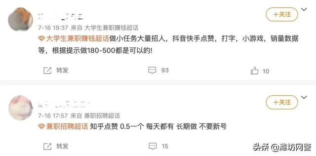 抖音被恶意刷赞刷评论