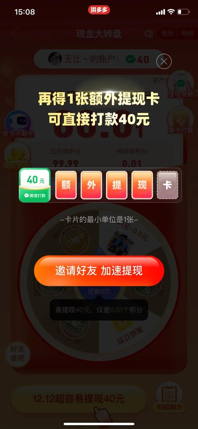 在线下单自助,qq24小时自助下单全网最低价-拼多多转盘最后0.01解决办法-拼多多砍价1元一百刀