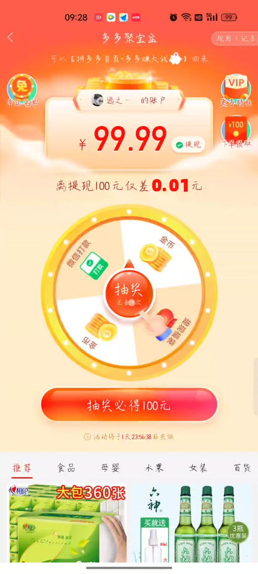 在线下单自助,qq24小时自助下单全网最低价-拼多多转盘最后0.01解决办法-拼多多砍价1元一百刀