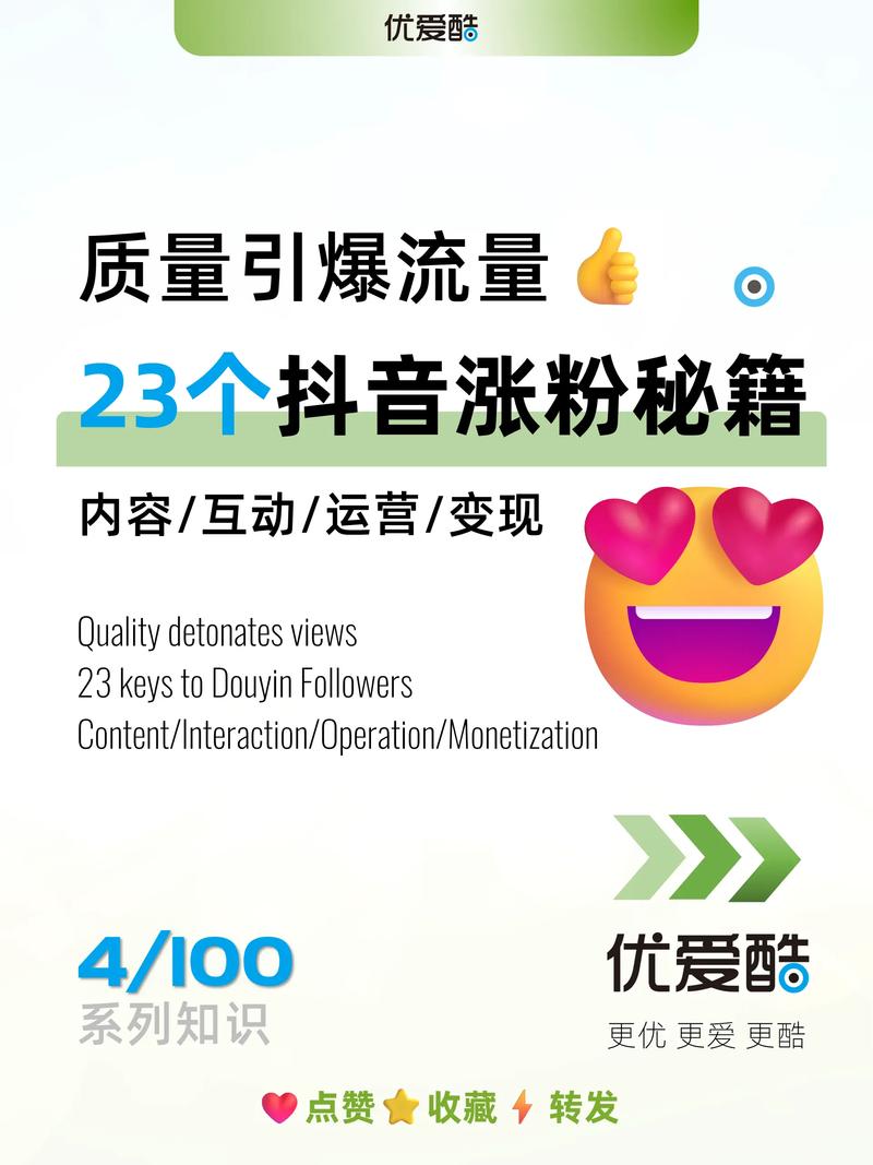 抖音号有效粉丝,抖音号有效粉丝的重要性及提升策略!