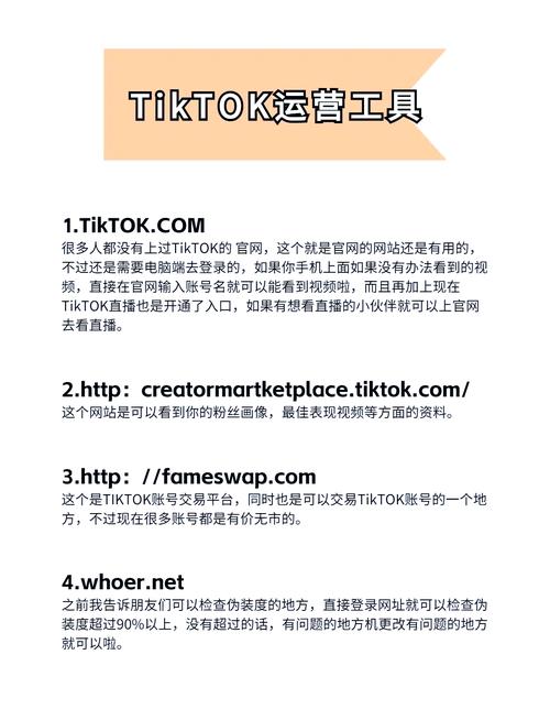 tiktok快速涨粉技巧,TikTok快速涨粉技巧：打造网红之路的秘诀攻略!