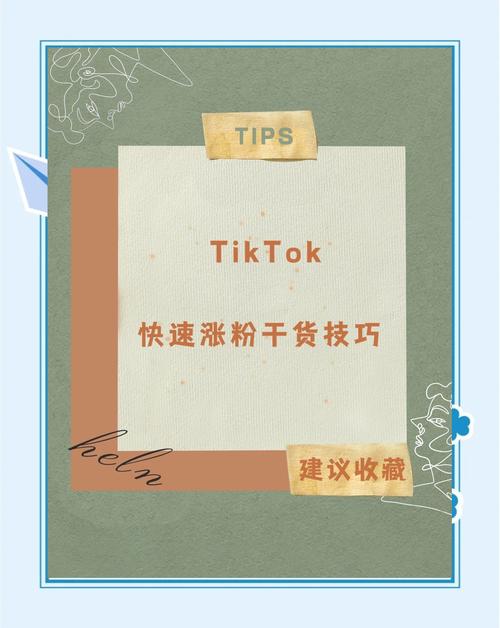 tiktok快速涨粉技巧,TikTok快速涨粉技巧：打造网红之路的秘诀攻略!