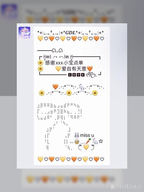 表白自助下单平台