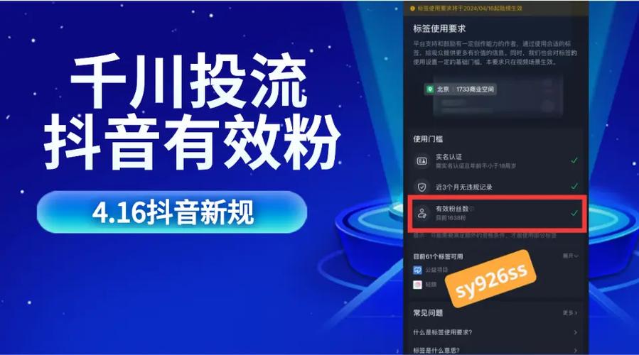 抖音千川怎么投涨粉,抖音千川如何有效投放以实现涨粉策略!