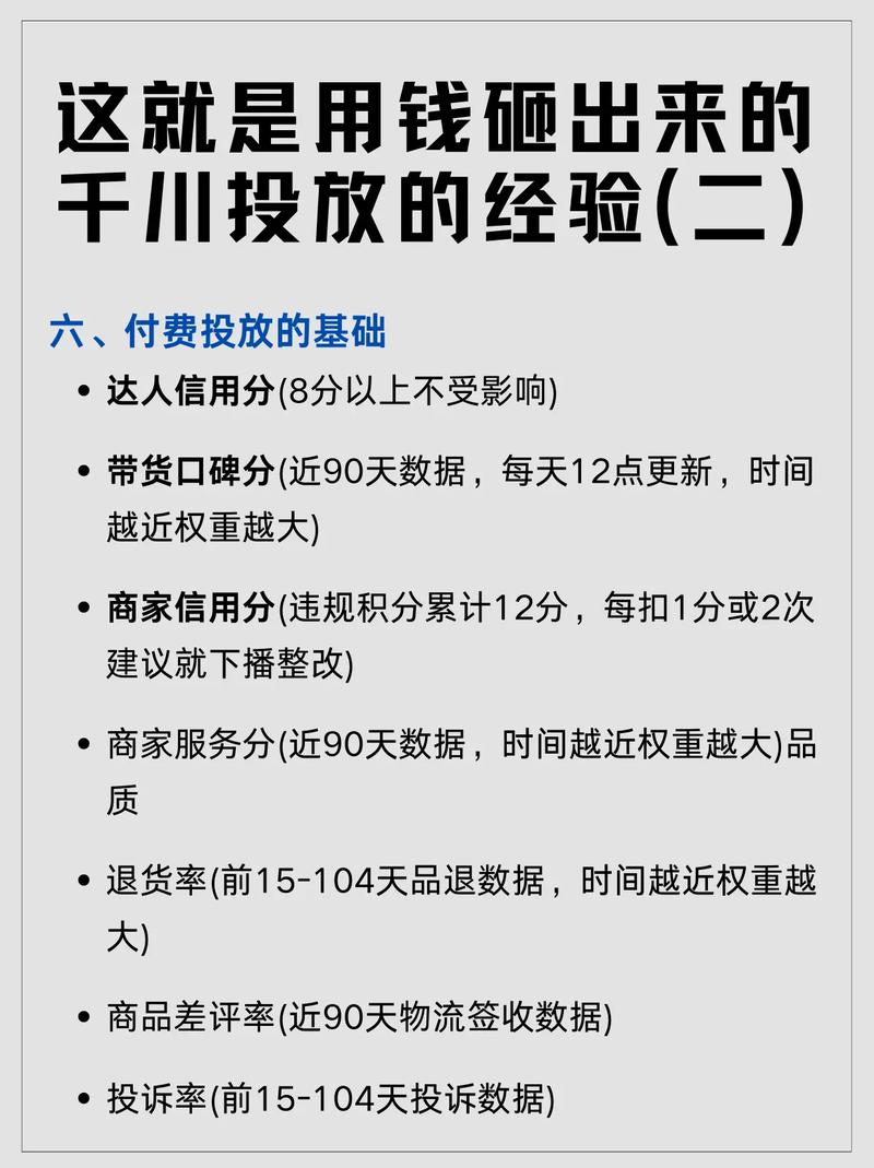 抖音涨粉怎么投千川,抖音涨粉的千川投放策略深度解析!