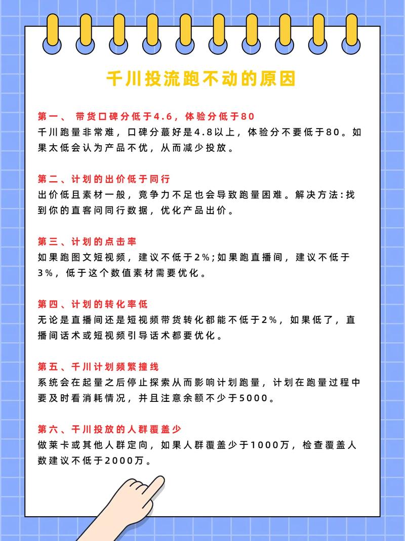 抖音涨粉怎么投千川,抖音涨粉的千川投放策略深度解析!