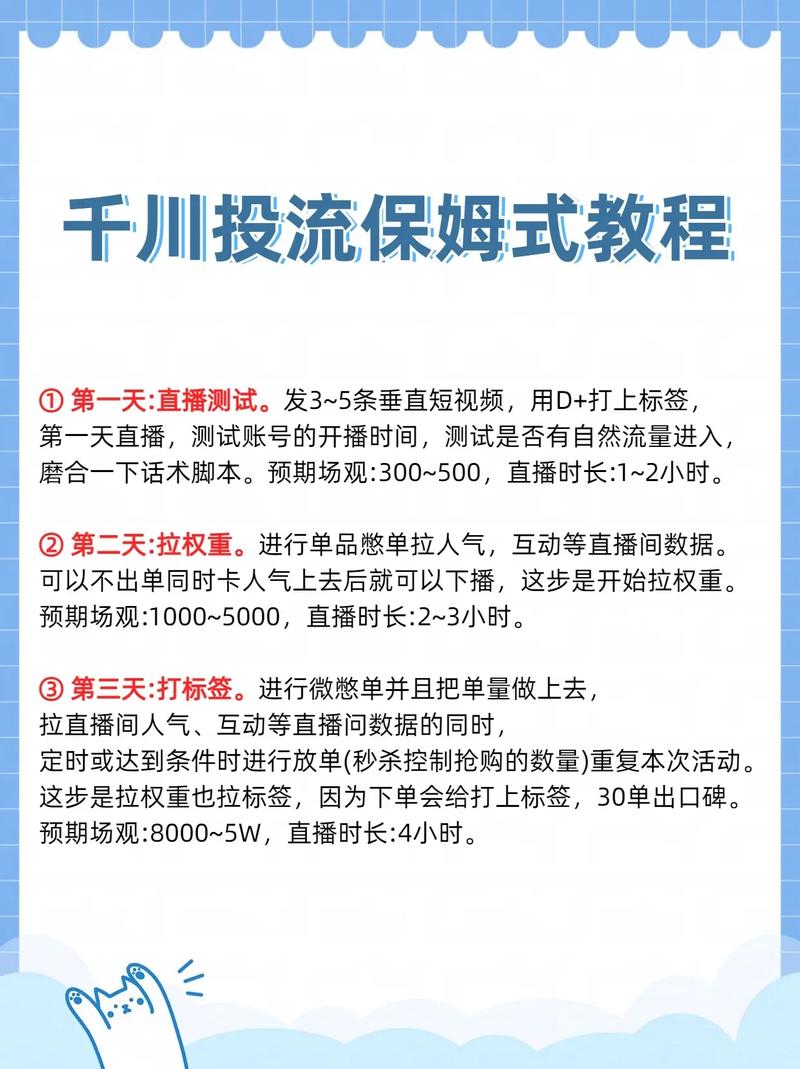 抖音涨粉怎么投千川,抖音涨粉的千川投放策略深度解析!