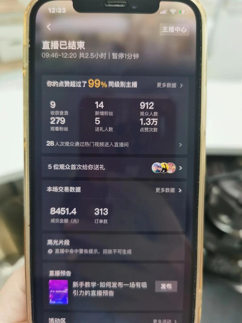 刷抖音直播人气