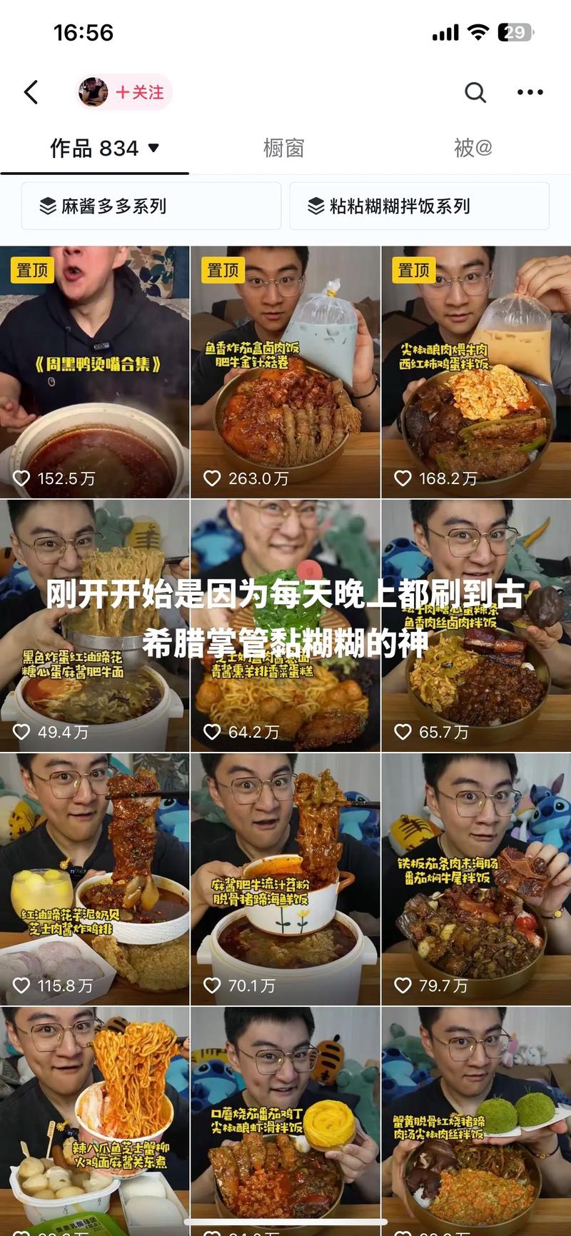 抖音为什么会被恶意刷假粉,抖音作为中国最受欢迎的短视频社交平台之一,已经吸引了数以亿计的用户的加入和互动。由于其巨大的用户基数和广泛的影响力,抖音也面临着各种各样的挑战,其中之一就是恶意刷假粉的问题。恶意刷假粉不仅干扰了抖音平台的正常运行,还可能对内容创作者和平台带来一系列负面影响。本文将从多个角度探讨抖音为什么会被恶意刷假粉,并提出相应的解决方案。!