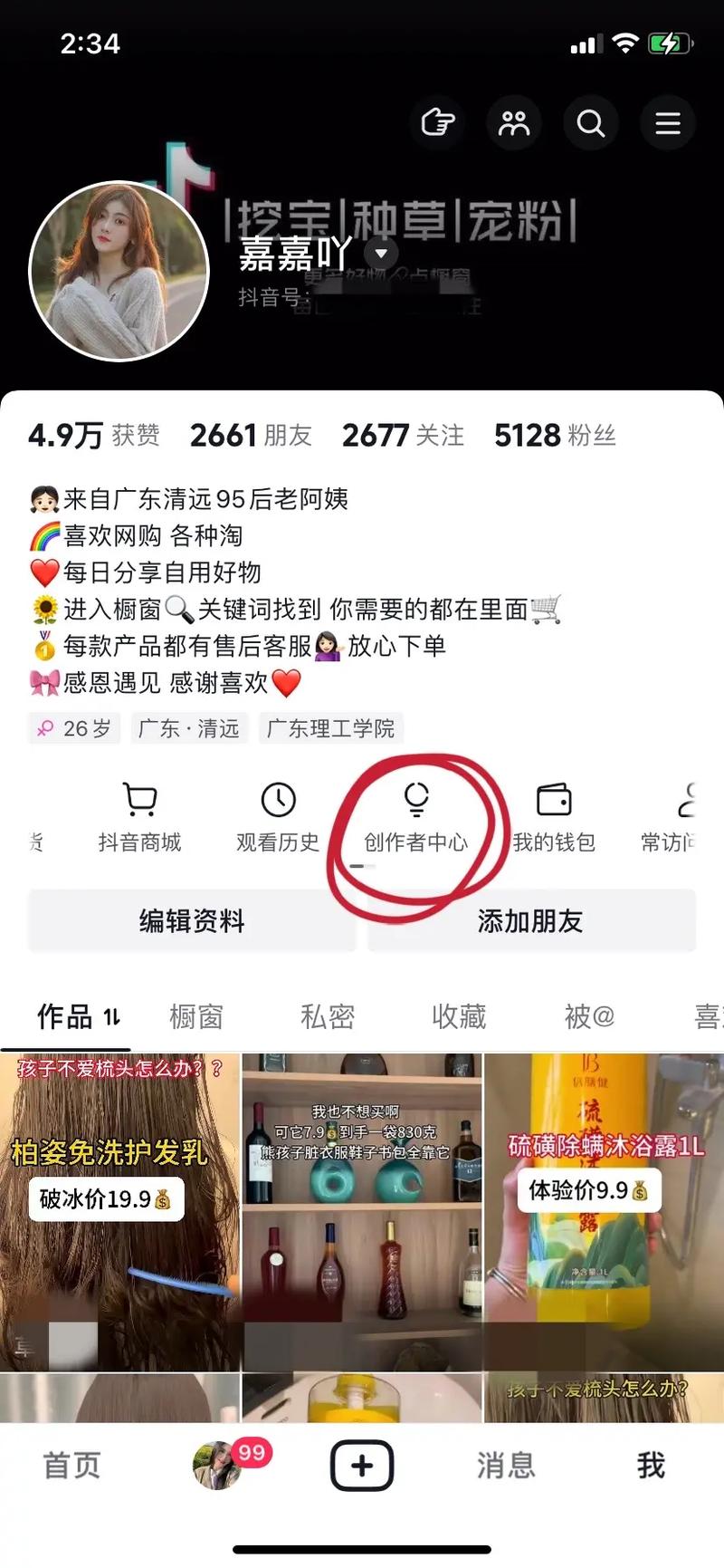 哪里查抖音有效粉丝等级,如何查询抖音有效粉丝等级及其重要性!