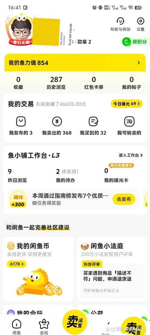 闲鱼自助平台下单