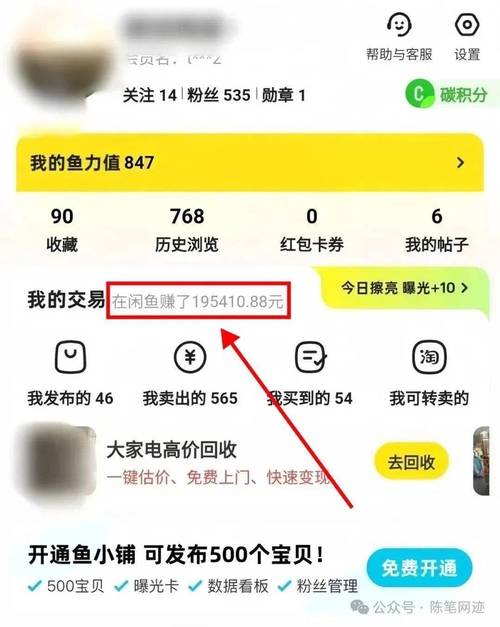 闲鱼自助平台下单