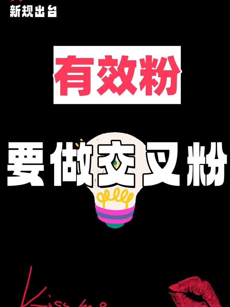 抖音快速上500有效粉丝,抖音快速上500有效粉丝的策略分享!