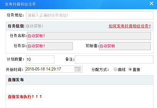 抖音买赞买粉软件