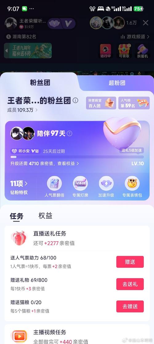 抖音买赞买粉软件