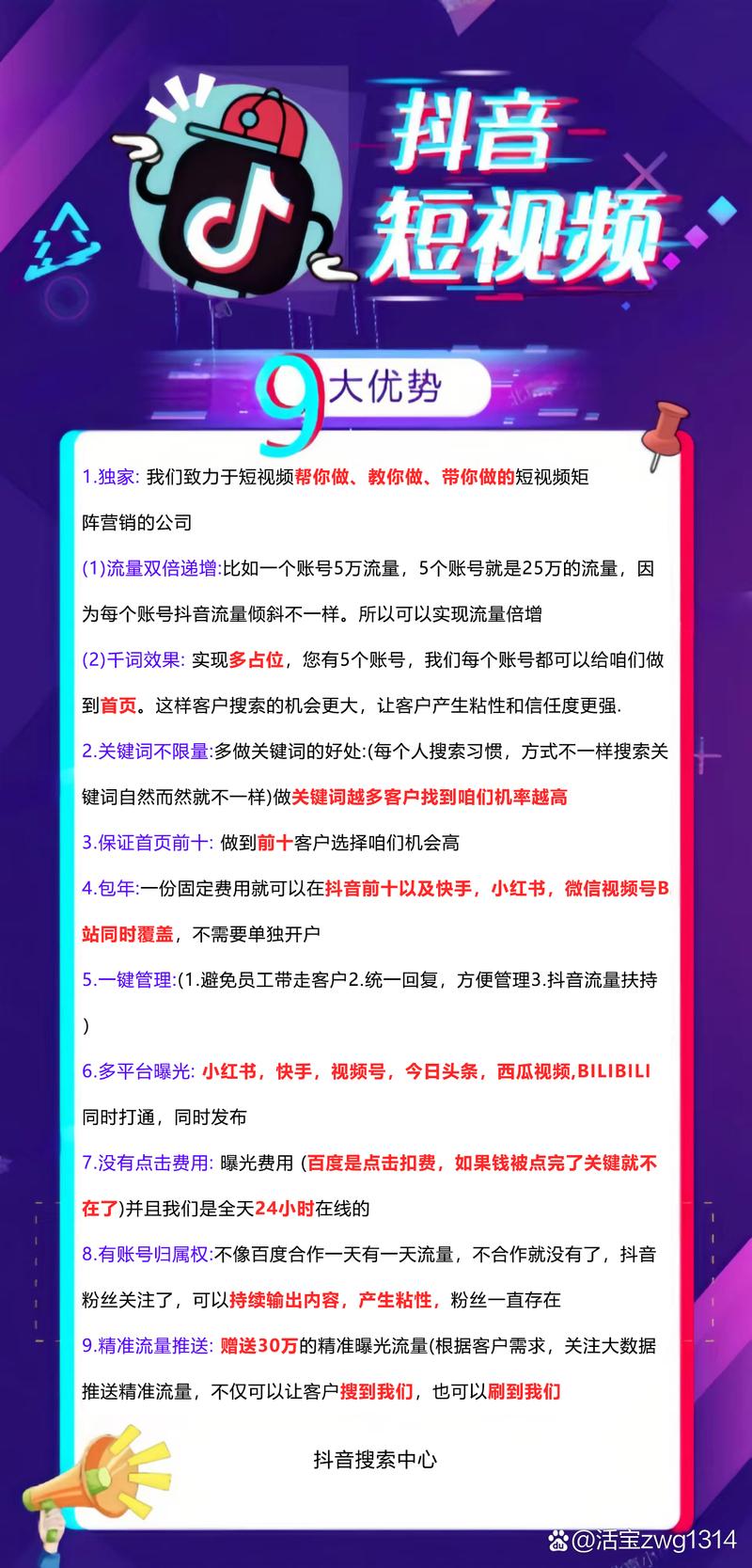 抖音粉丝购买文案,抖音粉丝购买：深度解析与策略性文案!