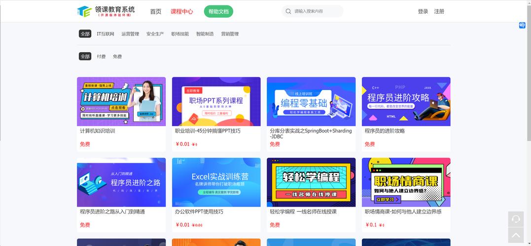 知道网课自助下单平台