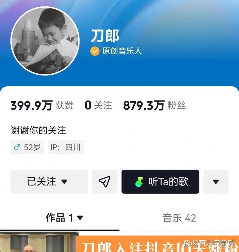 刷抖音评论和赞