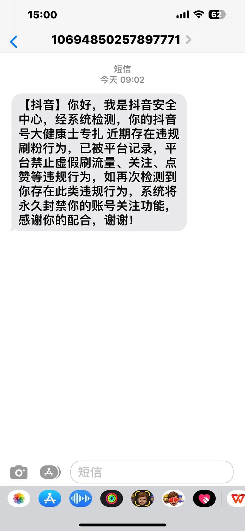 抖音刷粉违法么