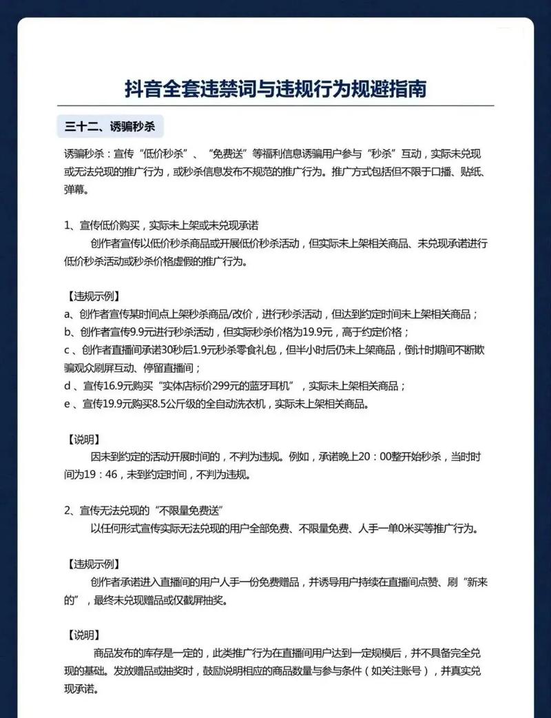 抖音刷粉违法么