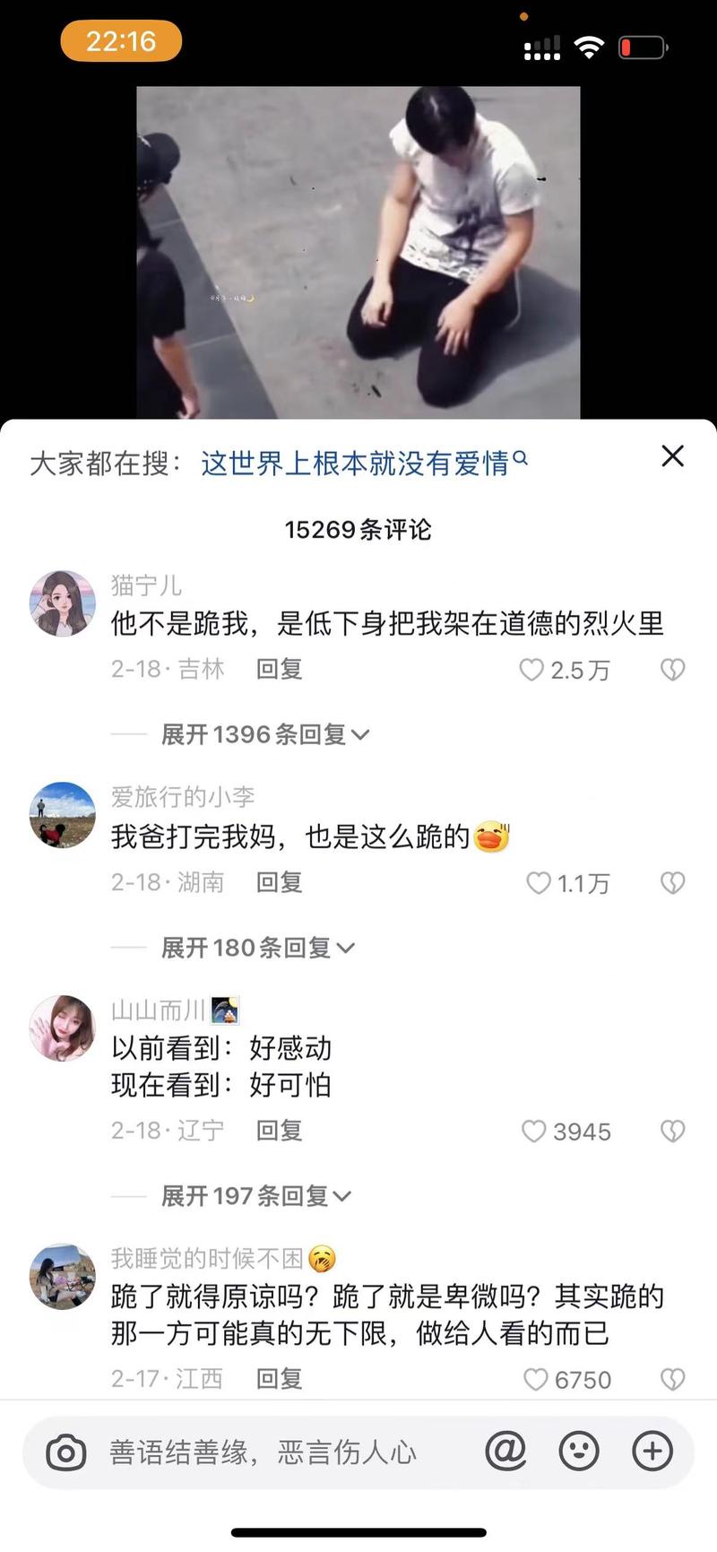 刷抖音会看评论吗