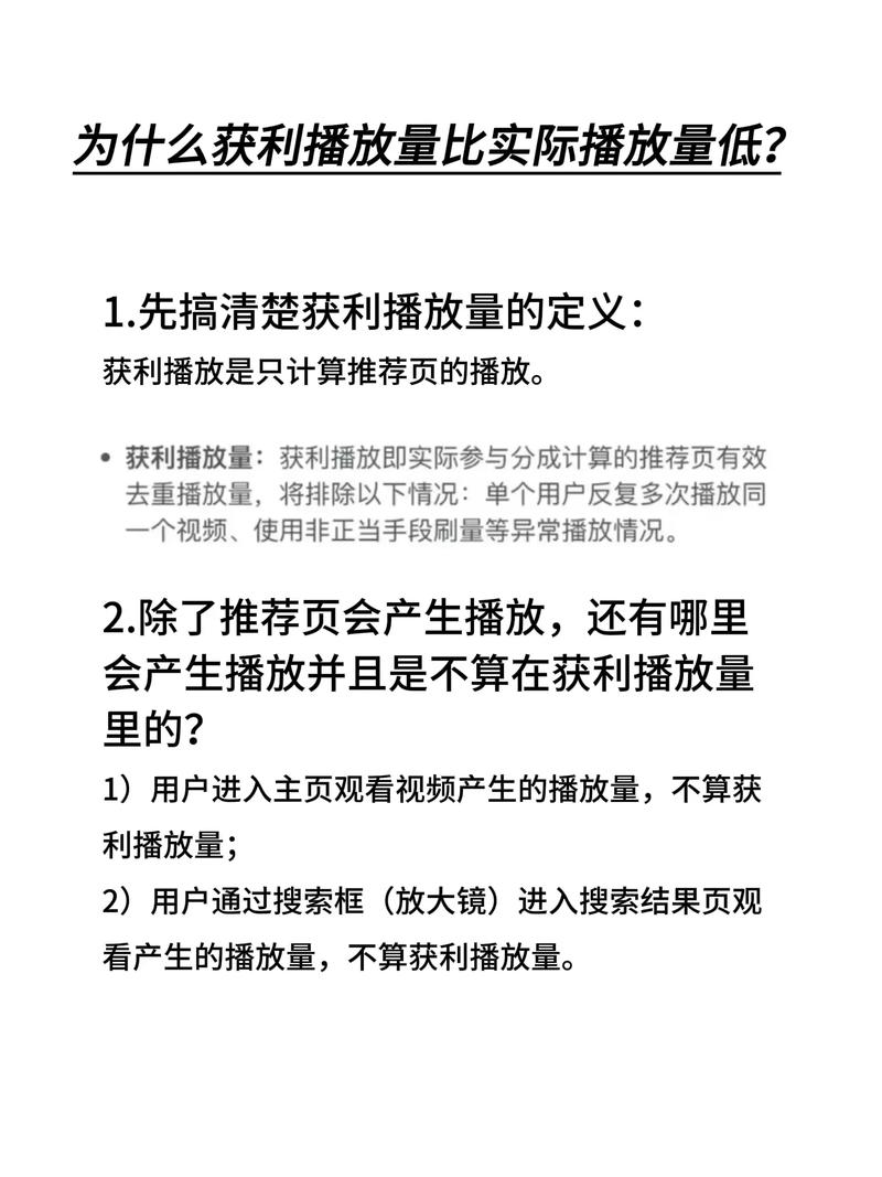 抖音刷播放量有什么影响,抖音刷播放量:影响与挑战!