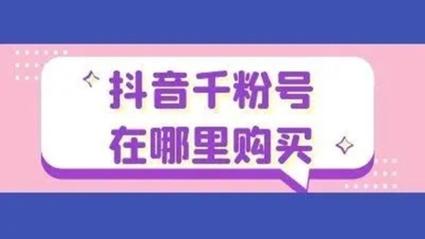 小抖客抖音刷粉